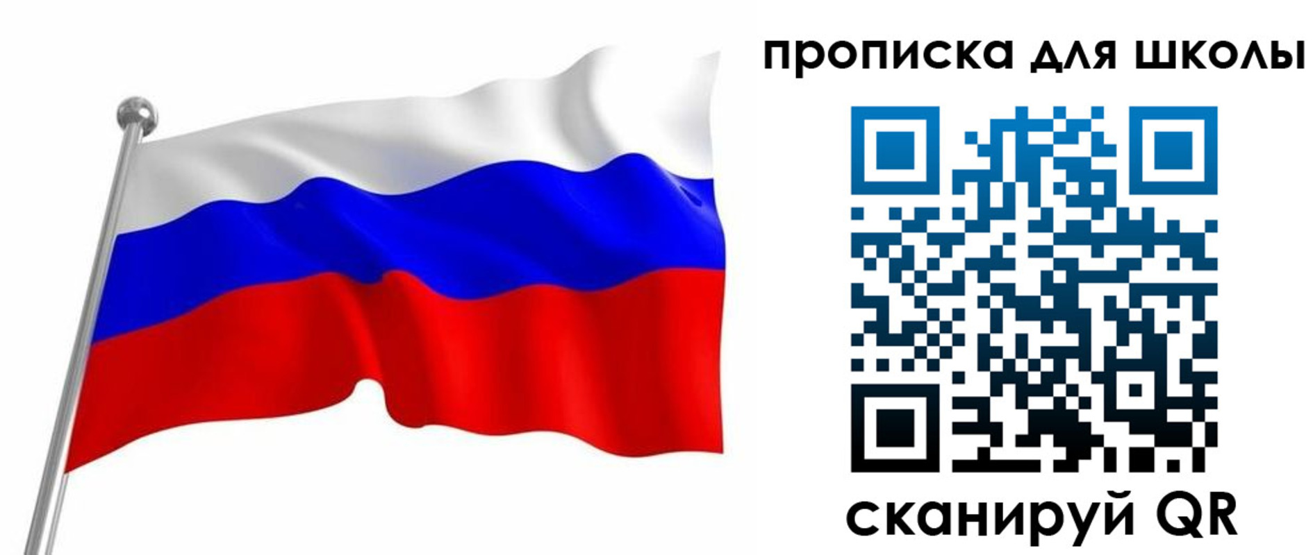 прописка 2025 в Абакане