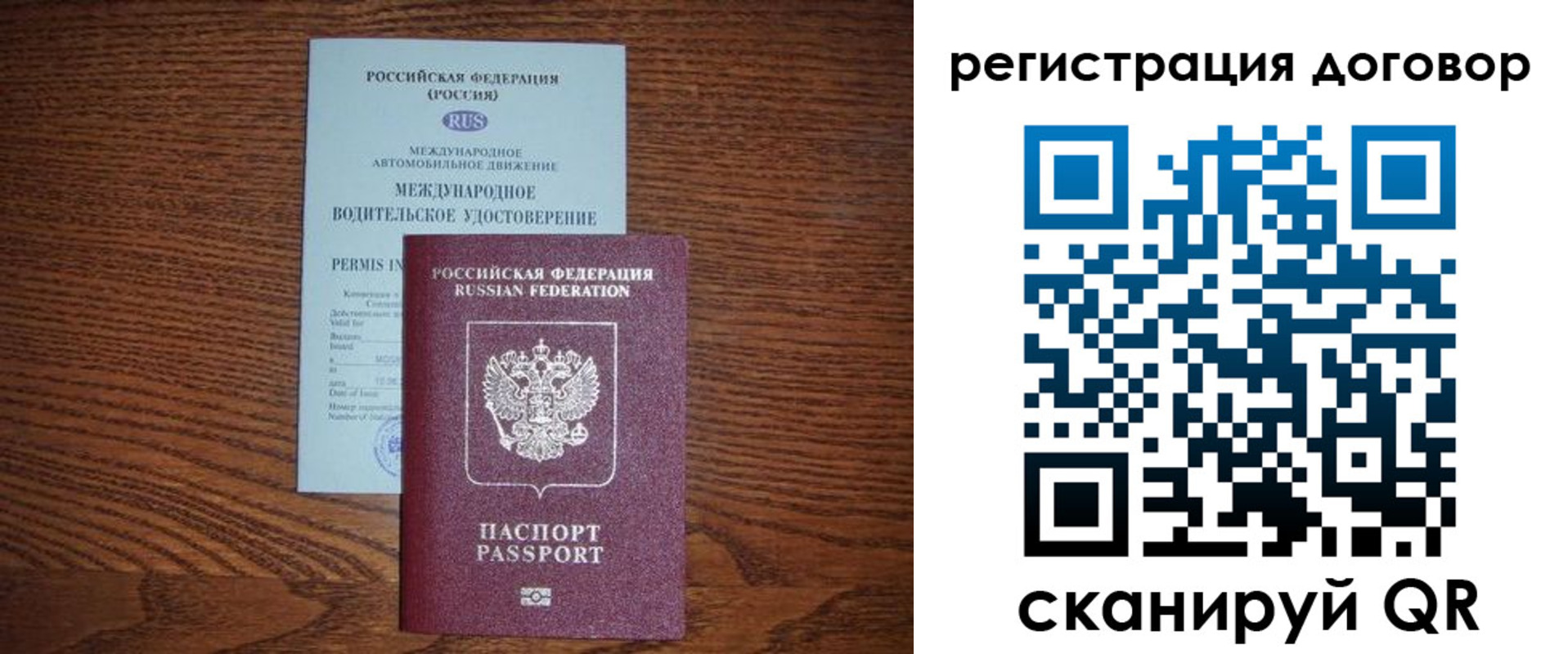 временная регистрация для всех в Абакане