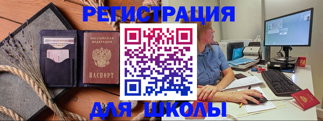 временная регистрация для всех в Абакане