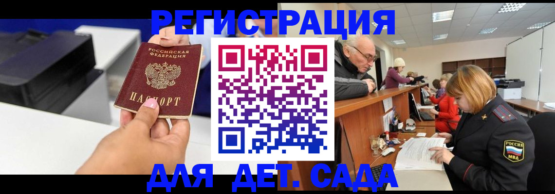 временная регистрация купить в Абакане