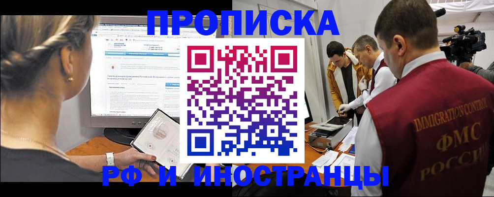 временная регистрация госуслуги в Абакане