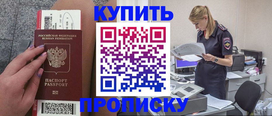 временная регистрация гарантия в Абакане