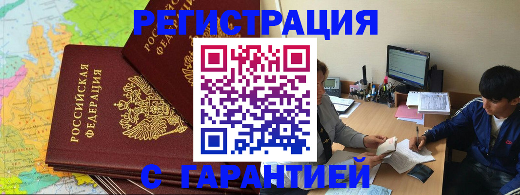 пропишу в квартире в Абакане