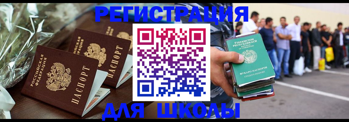 купить прописку в Абакане